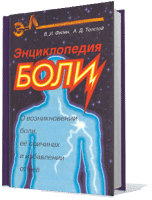 Медицинская литература