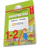 Тетради на печатной основе