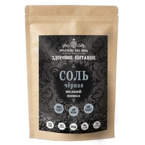 Гималайская черная соль мелкого помола 0.5-1 мм (Black salt), 200 г