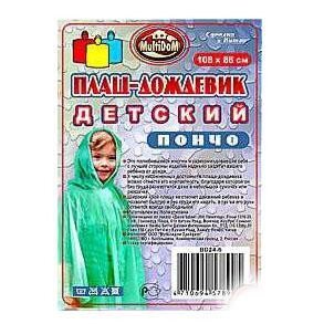 Плащ-дождевик детский Пончо 108*88см - сравнение