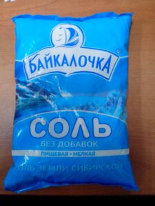 Соль пищевая и в ассортименте техническая