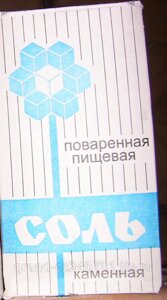 Соль поваренная пищевая каменная, картонная пачка