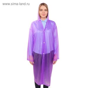 Дождевик-плащ взрослый, универсальный, цвет фиолетовый