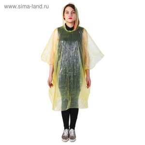 Дождевик жёлтый в пластиковом футляре с карабином, d-6,4 см