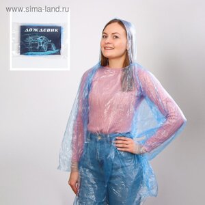 Дождевик «Чёрная машина»