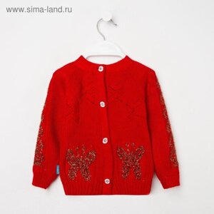 Кардиган для девочки, цвет красный, рост 92 см (2г.)