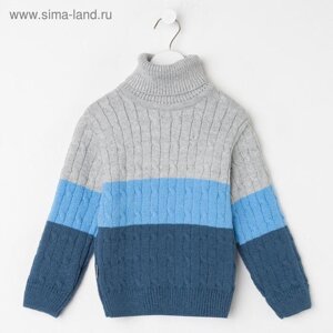 Свитер детский, цвет серый/синий, рост 92-98см
