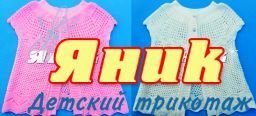 Болеро Фризе 2-6 лет