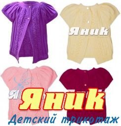 Болеро "Однотонные" 3-8 лет (5-6 лет)