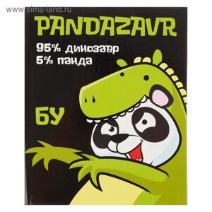 Дневник универсальный для 1-11 классов «Пандазавр 2», твердая обложка, глянцевая ламинация, 40 листов