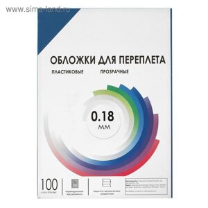 Обложка А4 Гелеос "PVC" 180мкм, прозрачный синий пластик, 100л.