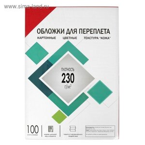 Обложки А4 Гелеос "Кожа" 230г/м, красный картон, 100л.