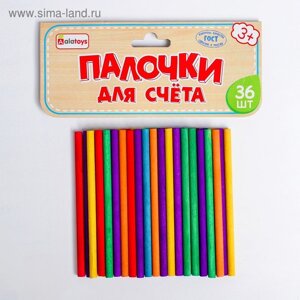 Счетный материал «Палочки для счёта», 36 деталей (длина палочки: 10 см) 1913.51.5 cм