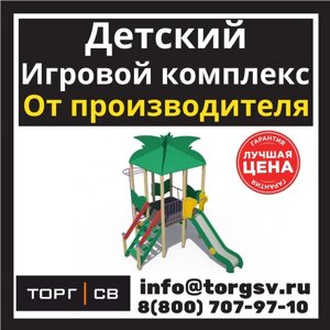 Детский игровой комплекс серии джунгли "Дом на дереве" Н-1200 (металлический скат) 5160х3050х3470