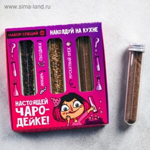 Подарочный набор специй «Наколдуй на кухне»гвоздика 1 г, имбирь 17 г, мускатный орех 17 г, 3 шт.