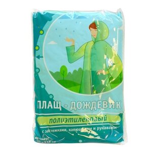 Дождевик с застежками, капюшоном, рукавами ( 70мм х 118мм ) 18мкм ПНД, цвет зеленый