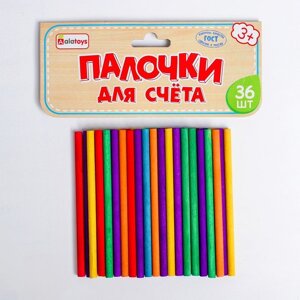 Счетный материал «Палочки для счёта», 36 деталей (длина палочки: 10 см) 1913.51.5 cм