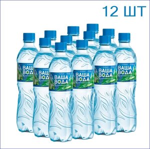 Вода питьевая "Ваша вода" 0,5л.12/ПЭТ/газ