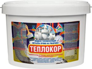 Теплокор 10 л (матовая жидкая теплоизоляция для металла)