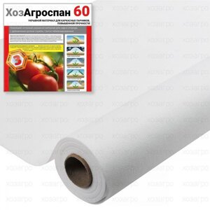 Спанбонд 60 г/м2 - 9,4x75м (рулон)