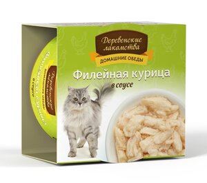 Деревенские лакомства консервы для кошек (кусочки в соусе) (Курица, 80 г.)
