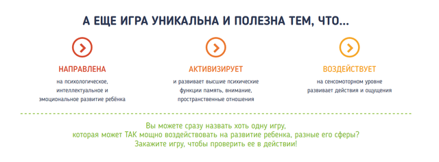 Развивающая методика