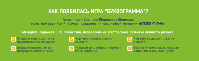 Развивающая методика