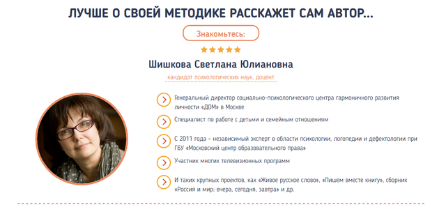 Развивающая методика
